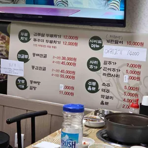 조춘식동갑이네 리뷰 사진