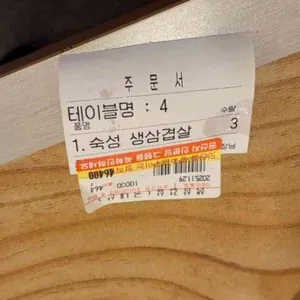 맛찬들 리뷰 사진