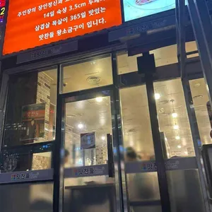 맛찬들 대표 사진