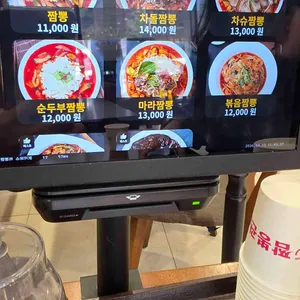 짬뽕관 리뷰 사진