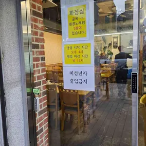미식가 이모카세 리뷰 사진