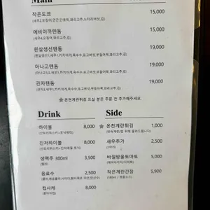 작은도쿄 리뷰 사진