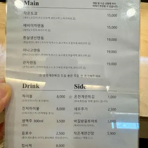 작은도쿄 리뷰 사진