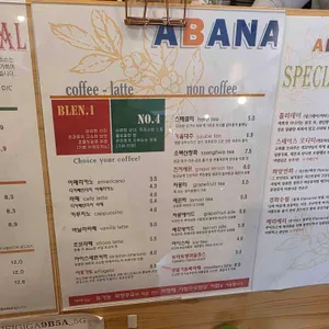 아바나 리뷰 사진