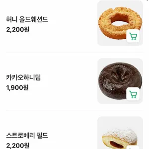 던킨도너츠 리뷰 사진