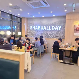 샤브올데이 대표 사진