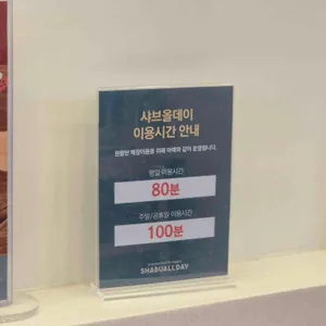 샤브올데이 리뷰 사진