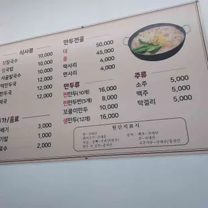 강릉현대장칼국수 리뷰 사진