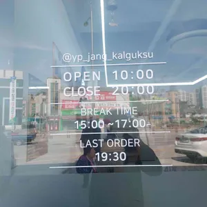 강릉현대장칼국수 리뷰 사진