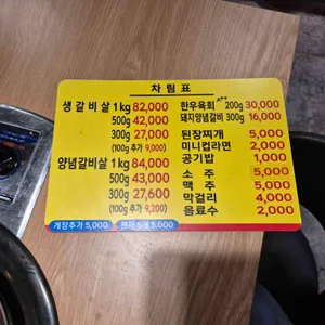 참숯죽마고우 리뷰 사진