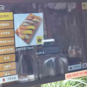 구영회참치 리뷰 사진