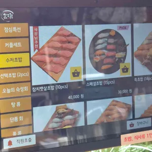 구영회참치 리뷰 사진
