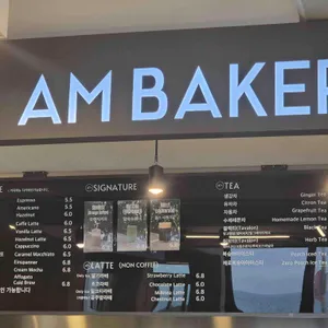 AM 리뷰 사진