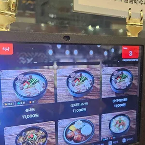 고향옥얼큰순대국 리뷰 사진