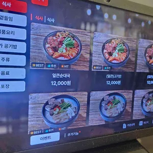 고향옥얼큰순대국 리뷰 사진