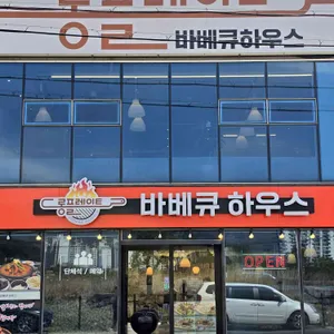 롱플레이트 바베큐하우스 사진 2