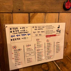 심야포차 시실리 리뷰 사진