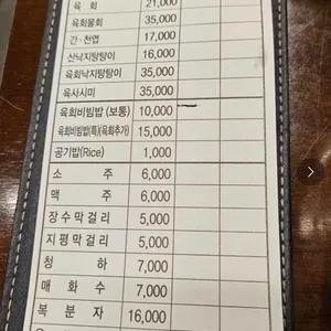 부촌육회 별관 리뷰 사진