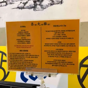 창화돈 리뷰 사진