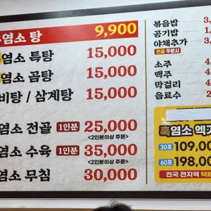 정드림흑염소 리뷰 사진