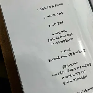 Red Moon 리뷰 사진