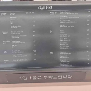 카페프렛 리뷰 사진