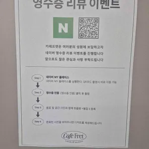 카페프렛 리뷰 사진