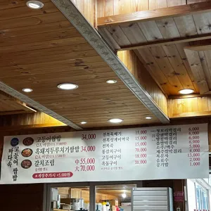 바다속고등어쌈밥 리뷰 사진