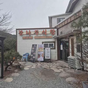 감나무식당 대표 사진