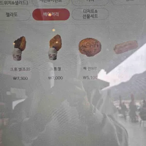 파스쿠찌 리뷰 사진