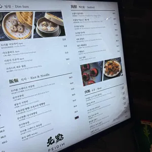 페이딤 리뷰 사진