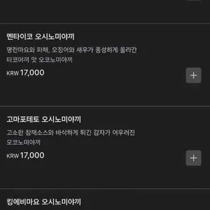 오시 리뷰 사진