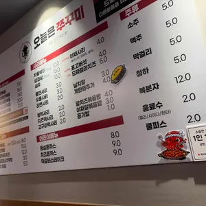 오늘은쭈꾸미 리뷰 사진