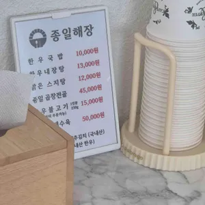 종일해장 리뷰 사진