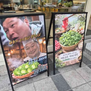 샤브온당 리뷰 사진