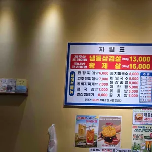 해태식육점 리뷰 사진