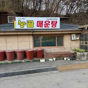 능골매운탕 리뷰 사진