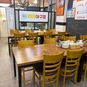 미미아구찜 리뷰 사진