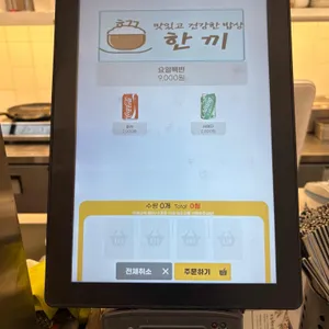 한끼 리뷰 사진