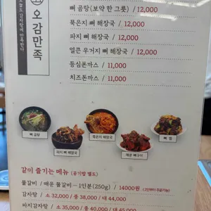 오늘도감자탕 리뷰 사진