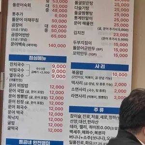 돌곰네 리뷰 사진