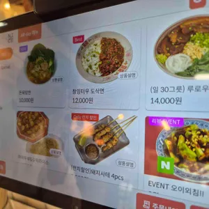 탕림 리뷰 사진