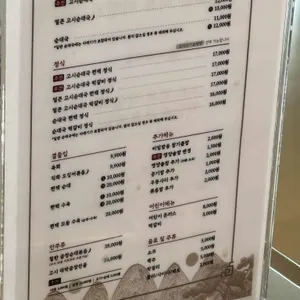 고시해정 리뷰 사진