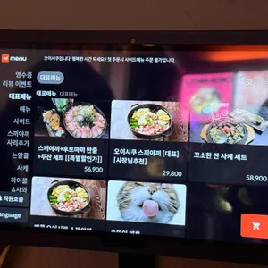 오이시쿠 리뷰 사진