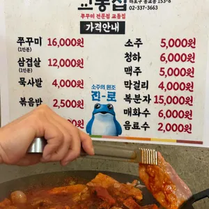 교동집 리뷰 사진