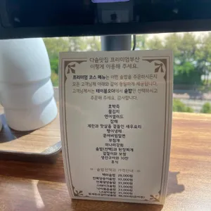 다솥맛집 프리미엄부산 리뷰 사진