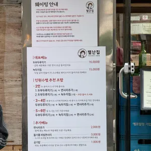 별난집 리뷰 사진