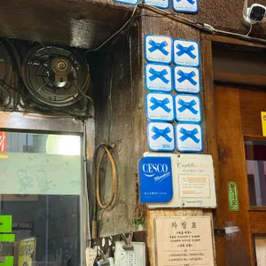 별난집 리뷰 사진