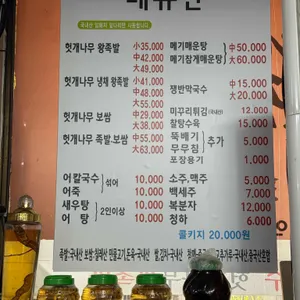 손이가 어죽칼국수 리뷰 사진