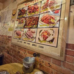 창신동매운족발 리뷰 사진